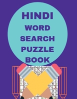 Hindi Word Search Puzzle Book (Hindi Edition) B09RH1RNX7 Book Cover