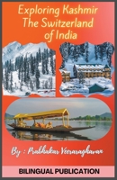 Exploring Kashmir, the Switzerland of India B0C7B9N7PP Book Cover