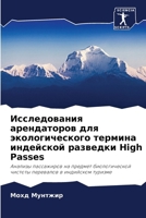???????????? ... (Russian Edition) 6207892437 Book Cover