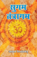Sugam Tantragam 8128835882 Book Cover