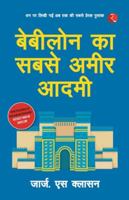 Babylon Ka Sabse Ameer Aadami (The Richest Man in Babylon - Hindi) 9357024824 Book Cover