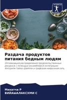 ??????? ????????? ??????? ?????? ?????: ??????????? ????????????? ????????????????? ???????? ? ??????? ??????????? ??????????: ???????? ?????-?????? ? ???????? ????????? ????. (Russian Edition) 6207673824 Book Cover