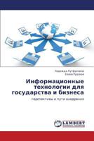 Informatsionnye tekhnologii dlya gosudarstva i biznesa: perspektivy i puti vnedreniya 3659305154 Book Cover