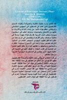 معجم الاطباء والصيادلة ... - الجز B0BFV7L1T6 Book Cover