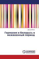 Germaniya i Belarus' v mezhvoennyy period 365947262X Book Cover