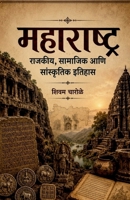 Maharashtra rajkiy samajik aani sanskratik etihas B0H8NB5HY9 Book Cover