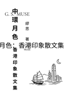 ????:??????? (Chinese Edition) 1764498003 Book Cover