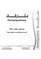 Participations serreis 1 1389171604 Book Cover