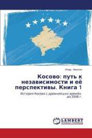 Kosovo: put' k nezavisimosti i eye perspektivy. Kniga 1 3659595276 Book Cover