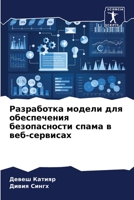 ?????????? ?????? ??? ... (Russian Edition) 6207903935 Book Cover