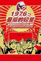 1976: The Final Confrontation 1683721799 Book Cover