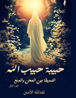 ????? ???? ????: ... (Arabic Edition) 633830301X Book Cover