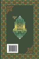 Interpretation of the Great Qur'an: Volume 5 1519269064 Book Cover