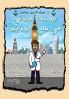 ?????? ????? ?? ???? ??????? 9778648867 Book Cover