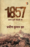 1857 ???? ???? ????? ?? (Hindi Edition) B0F144K514 Book Cover