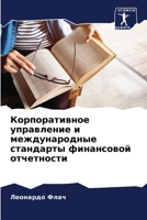 ????????????? ?????????? ? ????????????? ????????? ?????????? ?????????? (Russian Edition) 6207601092 Book Cover