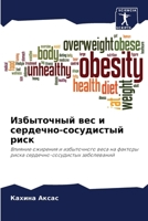 ?????????? ??? ? ... ???? (Russian Edition) 6207409965 Book Cover