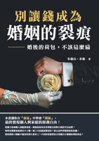 ??????????:?????,????? (Chinese Edition) 986516969X Book Cover