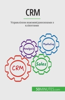 Crm: &#1059;&#1087;&#1088;&#1072;&#1074;&#1083;&#1110;&#1085;&#1085;&#1103; &#1074;&#1079;&#1072;&#1108;&#1084;&#1086;&#107 2808674635 Book Cover