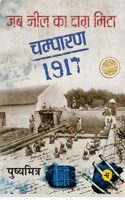 Jab Neel Ka Daag Mita: Champaran-1917 812673051X Book Cover