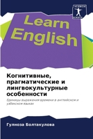 ???????????, ?????????????? ? ?????????? 6207154320 Book Cover