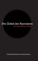 Der Zirkel des Narzissten: Mit dem R�cken zur Wand 3347413490 Book Cover