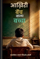 ?????? ???? ???? ????? (Hindi Edition) 9334468971 Book Cover