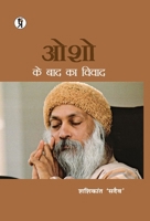 Osho Ke Baad Ka Vivad B0B7XXFH3F Book Cover