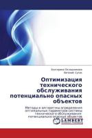 Оптимизация технического обслуживания потенциально опасных объектов: Методы и алгоритмы определения оптимальных параметров системы технического ... опасных объектов 3844354425 Book Cover