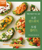 Everyday Open Sandwiches & Topping Salads B0CTKWLVBL Book Cover