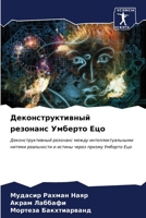 Деконструктивный резон&# 6207040090 Book Cover