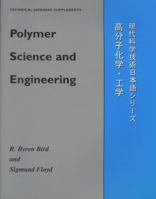 Polymer Science and Engineering (Technical Japanese Supplements) 0299146944 Book Cover