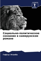 ?????????-???????????? ???????? ? ??????????? ?????? (Russian Edition) 6207570510 Book Cover