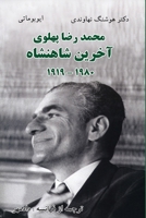 Mohammad Reza Pahlavi, Akharin Shahanshah 1919-1980 1595844155 Book Cover