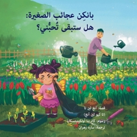 Little Punkin Wonders: Would You Still Love Me? (Arabic Edition) 1964260205 Book Cover