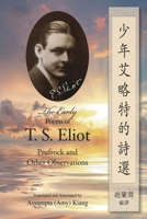 ????????(?????): The Early Poems of T. S. ... Bilingual Edition) (Chinese Edition) 1665800038 Book Cover