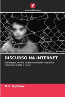 DISCURSO NA INTERNET: Estratégias de fala de personalidade linguística virtual em inglês e russo 6203176583 Book Cover