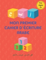 Mon premier Cahier d'écriture Arabe: Cahier d'alphabet arabe tracez des lettres et des chiffres pour les enfants B08B3628ZX Book Cover