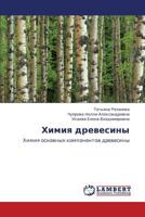 Khimiya drevesiny: Khimiya osnovnykh komponentov drevesiny 3847371487 Book Cover