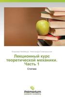Lektsionnyy Kurs Teoreticheskoy Mekhaniki. Chast' 1 3659984604 Book Cover