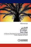 الجليس al-Jaleys Part One: A Proficiency Based Book For Teaching and Learning Arabic Language and Culture 3838392841 Book Cover