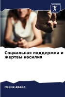 ?????????? ????????? ? ... (Russian Edition) 6207943481 Book Cover