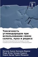 ??????????? ????????????? ??? ????????????? ????? ??????, ???? ? ??????: ???????????? ??? ??????? ???? ? ?????, ???????????? ??????????? ?????????????? 6207386256 Book Cover