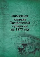 Pamyatnaya Knizhka Tambovskoj Gubernii Na 1873 God 545823426X Book Cover