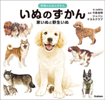Dog Encyclopedia 405205783X Book Cover