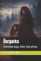 Cergarka: Devojka koju niko nije pitao (Ukrainian Edition) B0GVJJ757P Book Cover