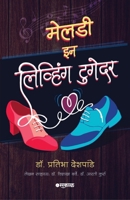 Melody in Living Together 8197338469 Book Cover