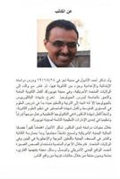 Yemeni American Stories 154260575X Book Cover