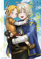High Elf with a Long Life Vol.3 178774910X Book Cover