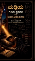 Maddy ya ganita prapancha mattu adara virupagaLu: Maddy prapancha (Kannada Edition) B0HBWCX9FY Book Cover